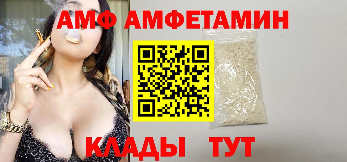 АМФЕТАМИН  Вход с VPN  Новодвинск  Amphetamine Розовый 