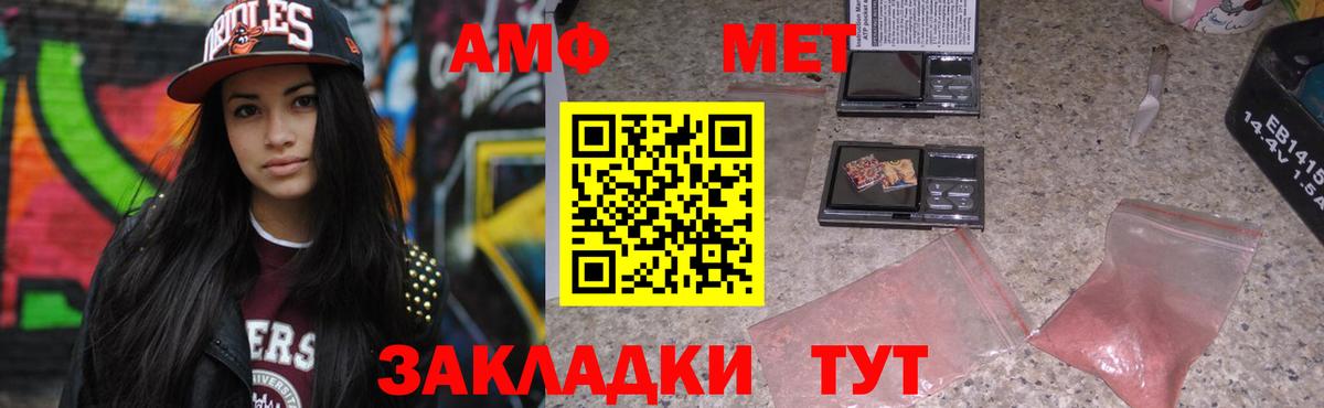 Amphetamine 98% Новодвинск