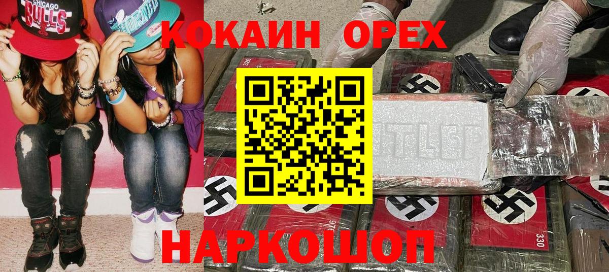 COCAIN Колумбийский  где продают   Новодвинск  Вход с VPN 
