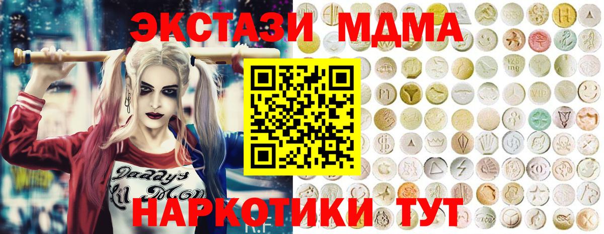 Новодвинск  Экстази  Экстази XTC  Вход с VPN  Ecstasy TESLA 