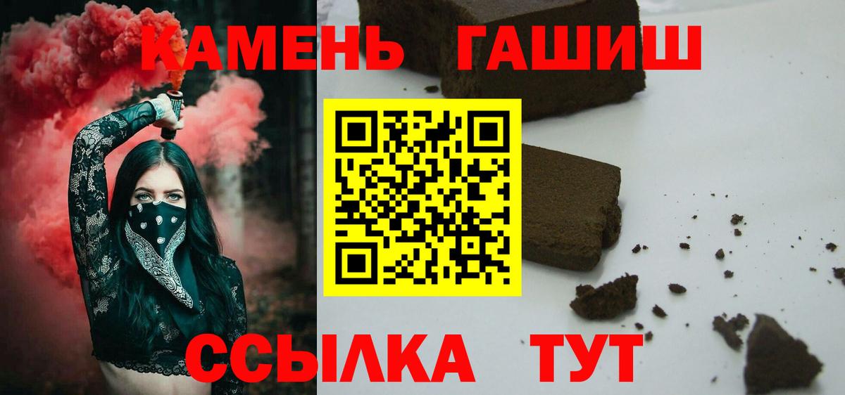 ГАШИШ  Вход с VPN  Новодвинск  Гашиш 40% ТГК 