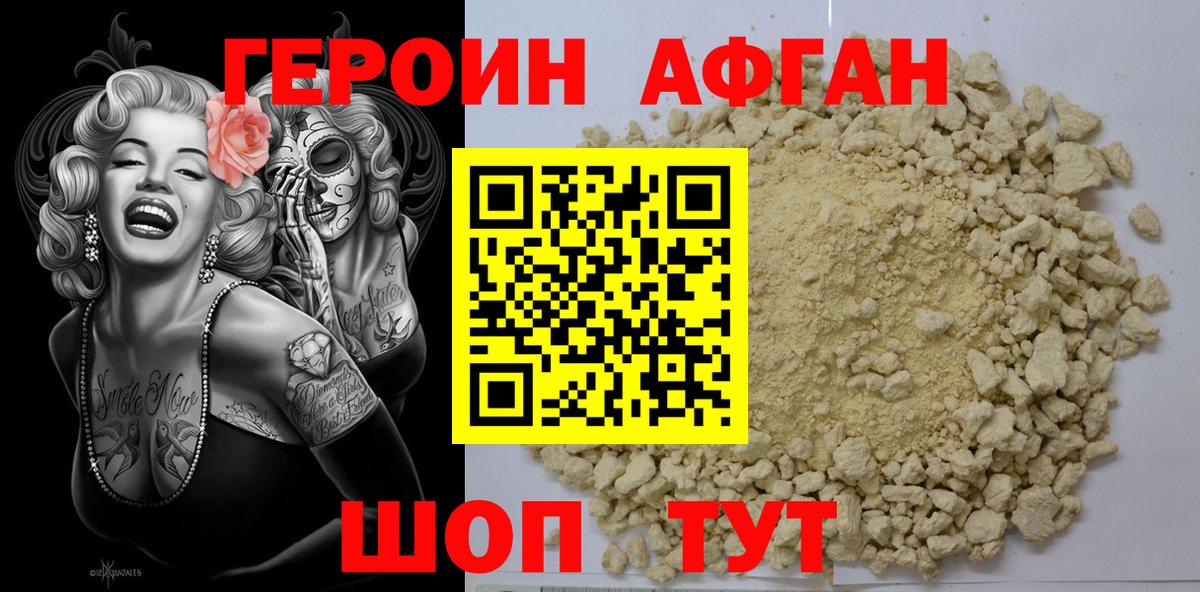 Новодвинск  ГЕРОИН Heroin  Героин  Вход с VPN 