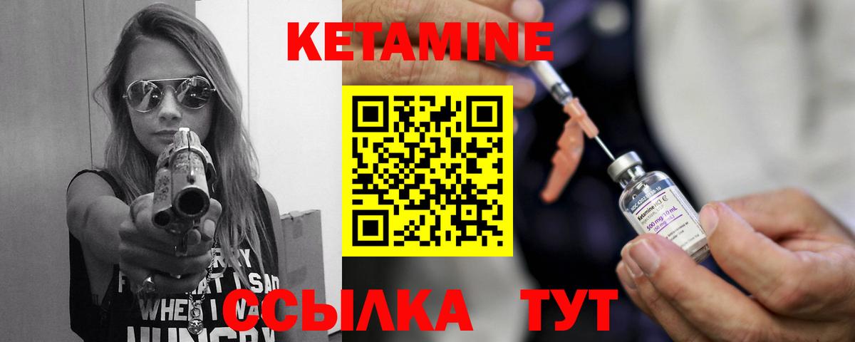 Новодвинск  Кетамин VHQ  Вход с VPN  КЕТАМИН ketamine 