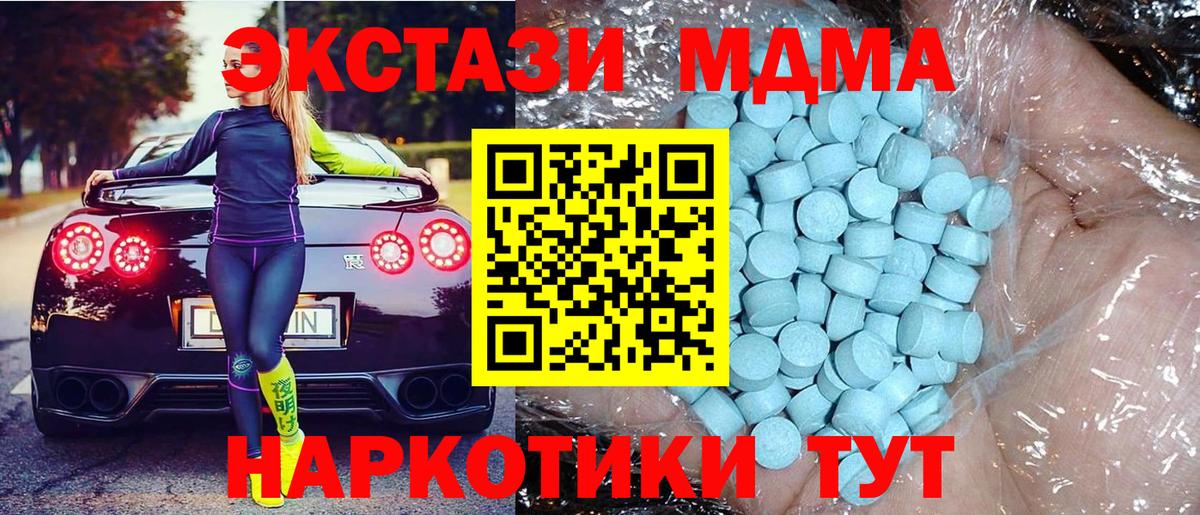 MDMA  Вход с VPN  Новодвинск  МДМА VHQ 