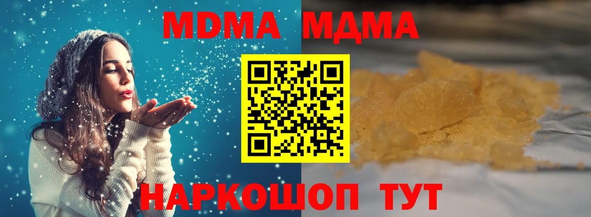 MDMA Molly Новодвинск