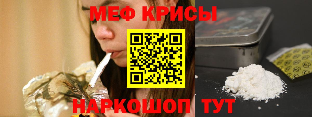 Мефедрон мука Новодвинск